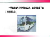 20.1常量和變量課件2024-2025學(xué)年冀教版八年級數(shù)學(xué)下冊