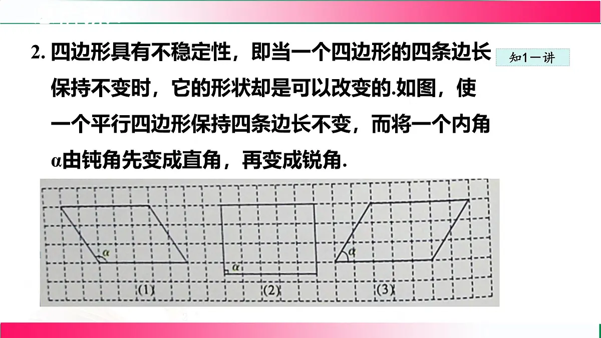 22.4.1矩形及其性质 课件 2024-2025学年冀教版八年级数学下册第6页