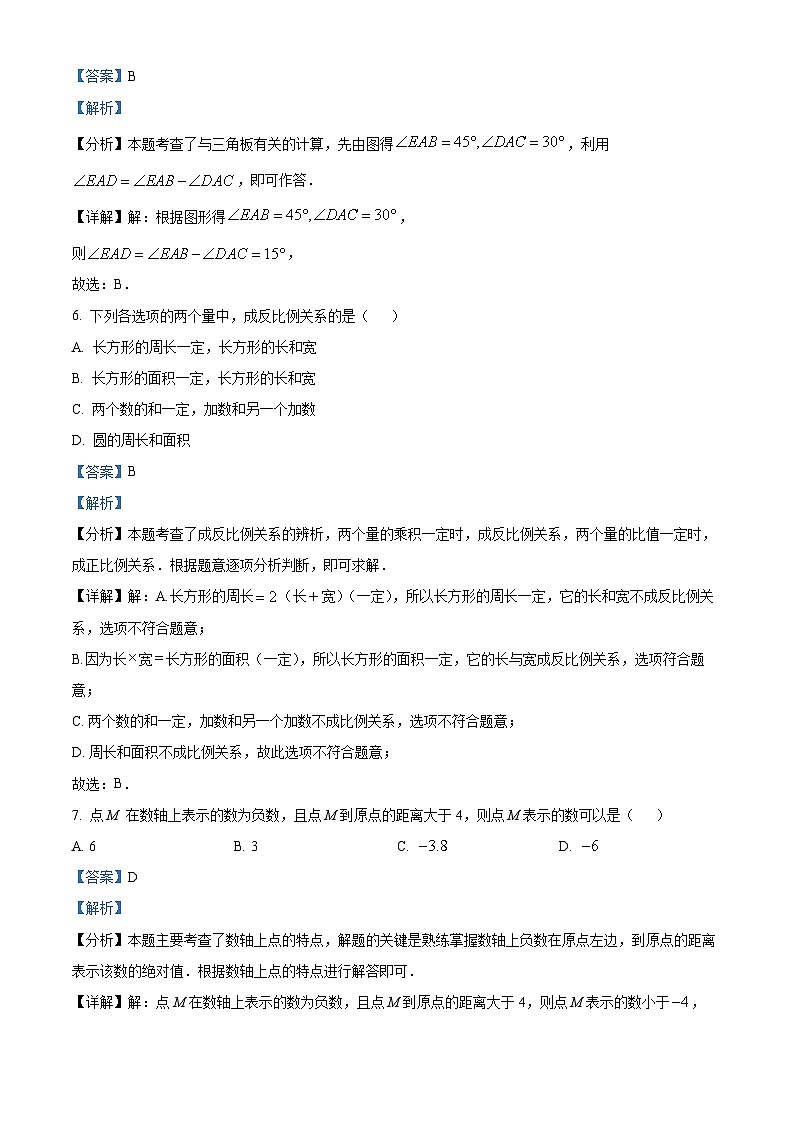 贵州省遵义市仁怀市2024-2025学年七年级上学期期末检测数学试卷（解析版）第3页