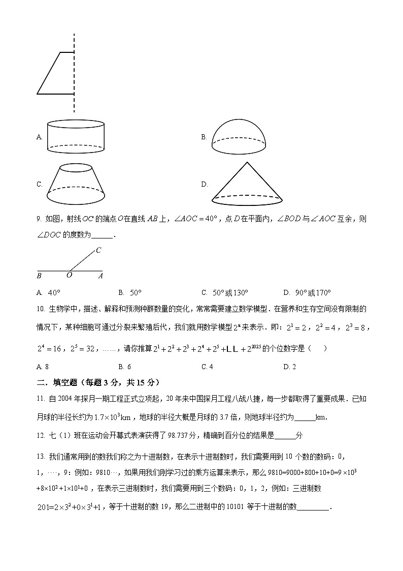 河南省安阳市林州市2024-2025学年七年级上学期期末学情调研数学试题（原卷版）第2页