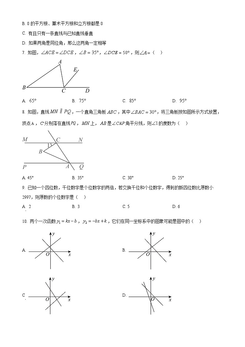 山东省青岛崂山区2024—2025学年上学期八年级数学期末试题（原卷版）第2页