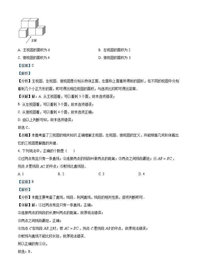 四川省绵阳市游仙区2024—2025学年七年级上学期1月期末数学试题（解析版）第2页