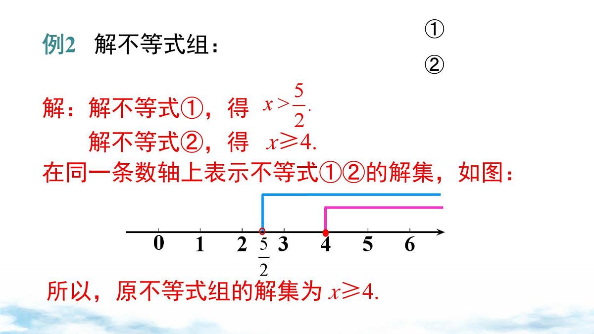 北师版初中八下数学2.6 第2课时  一元一次不等式组的解法（2）及应用【课件】第5页