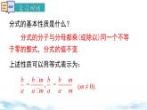 北师版初中八下数学5.2 分式的乘除法【课件】