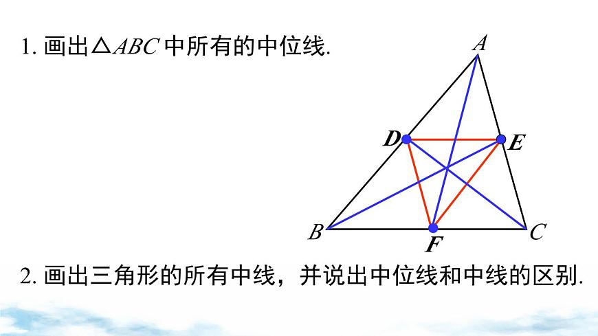 北师版初中八下数学6.3 三角形的中位线【课件】第6页