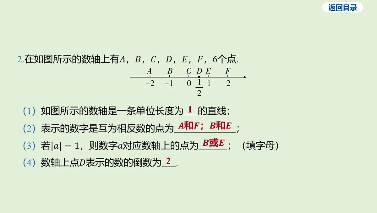 实数课件 2025年中考数学一轮专题复习第8页