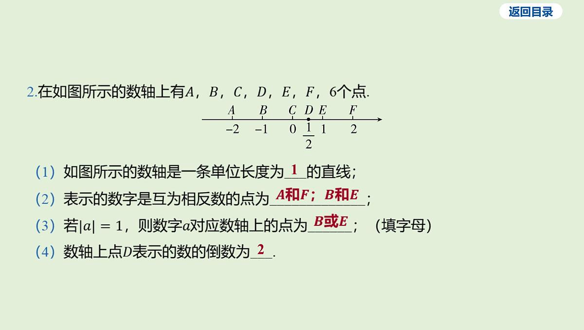 实数课件 2025年中考数学一轮专题复习第8页