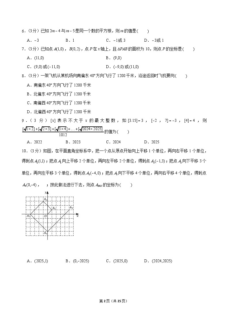 2023-2024学年广东省广州市黄埔区广附教育集团七年级（下）期中数学试卷（含答案）第2页