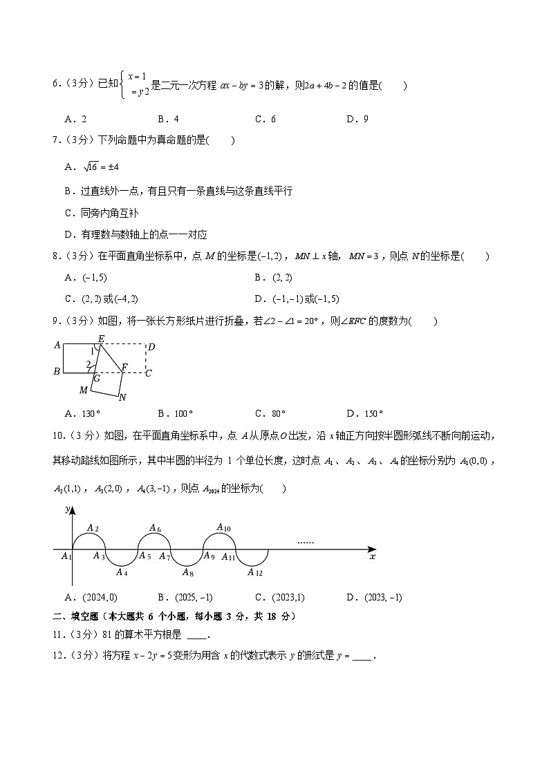 2023-2024学年广东省实验中学七年级（下）期中数学试卷（含答案）第2页