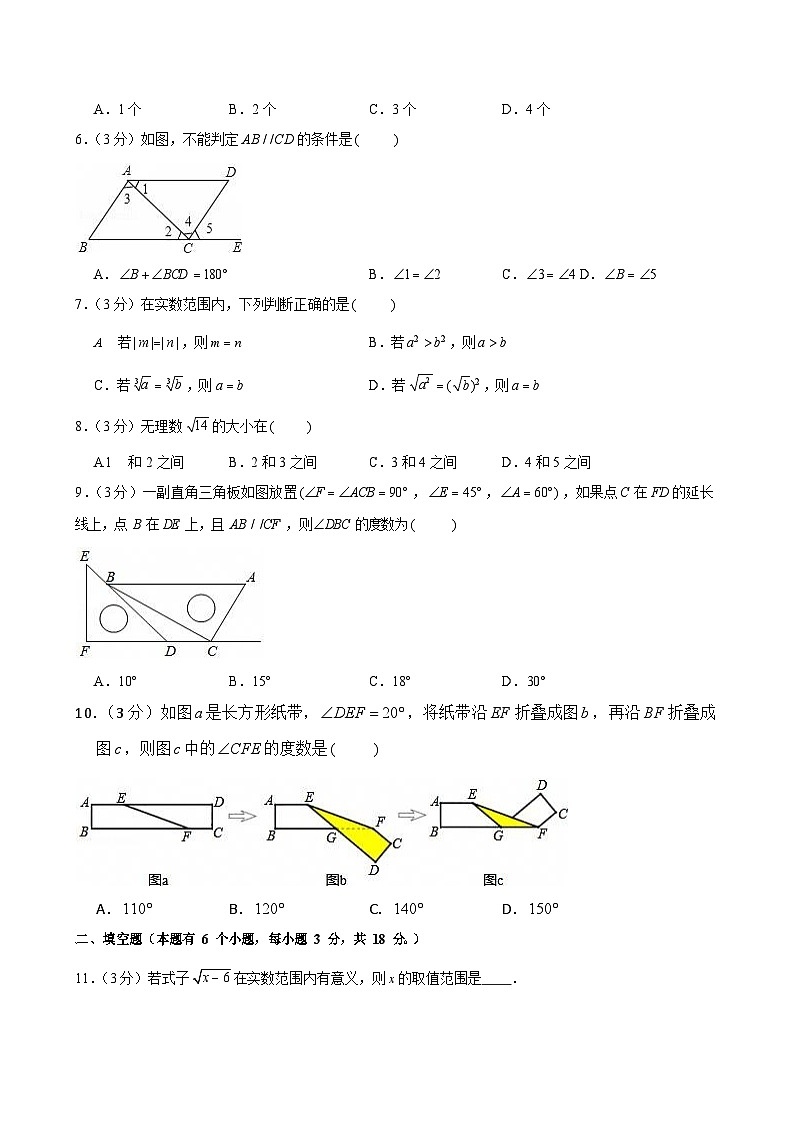 2023-2024学年广东省广州市天河区天省实验学校七年级（下）月考数学试卷（含答案）第2页