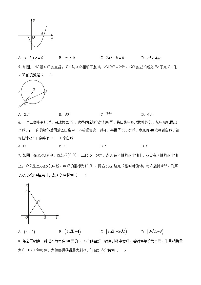九年级上学期期末数学试题 (2)第2页