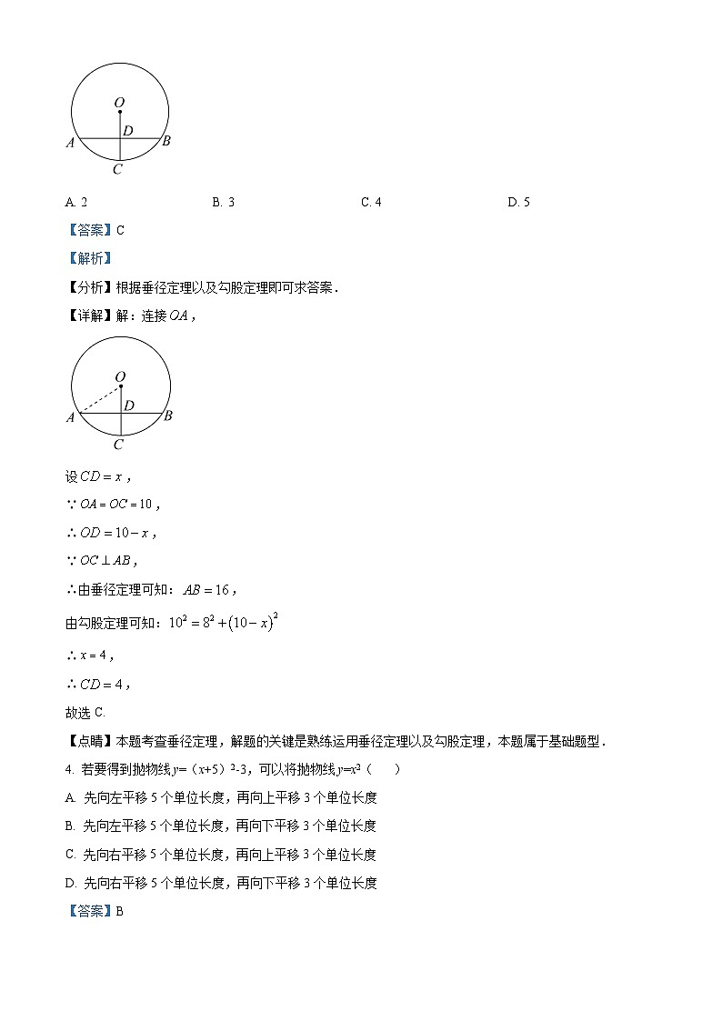 九年级上学期期末数学试题 (11)第2页