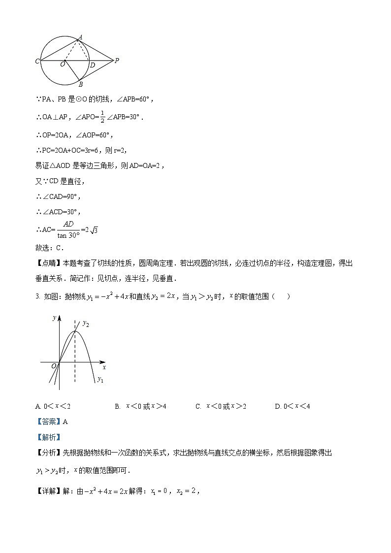 九年级上学期期末数学试题 (13)第2页
