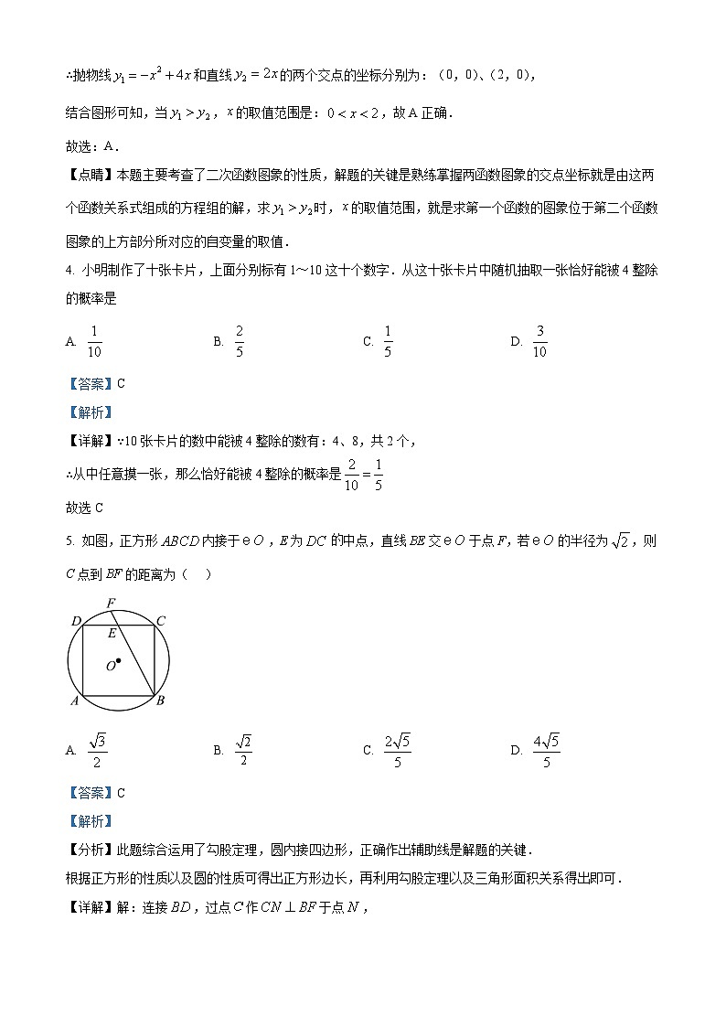 九年级上学期期末数学试题 (13)第3页