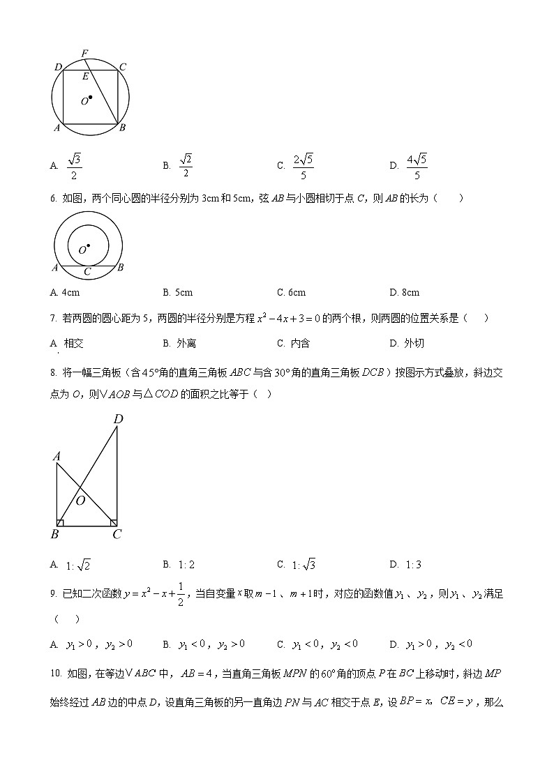 九年级上学期期末数学试题 (16)第2页