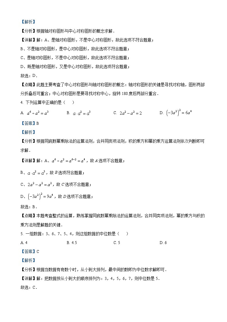 九年级上学期期末数学试题 (23)第2页