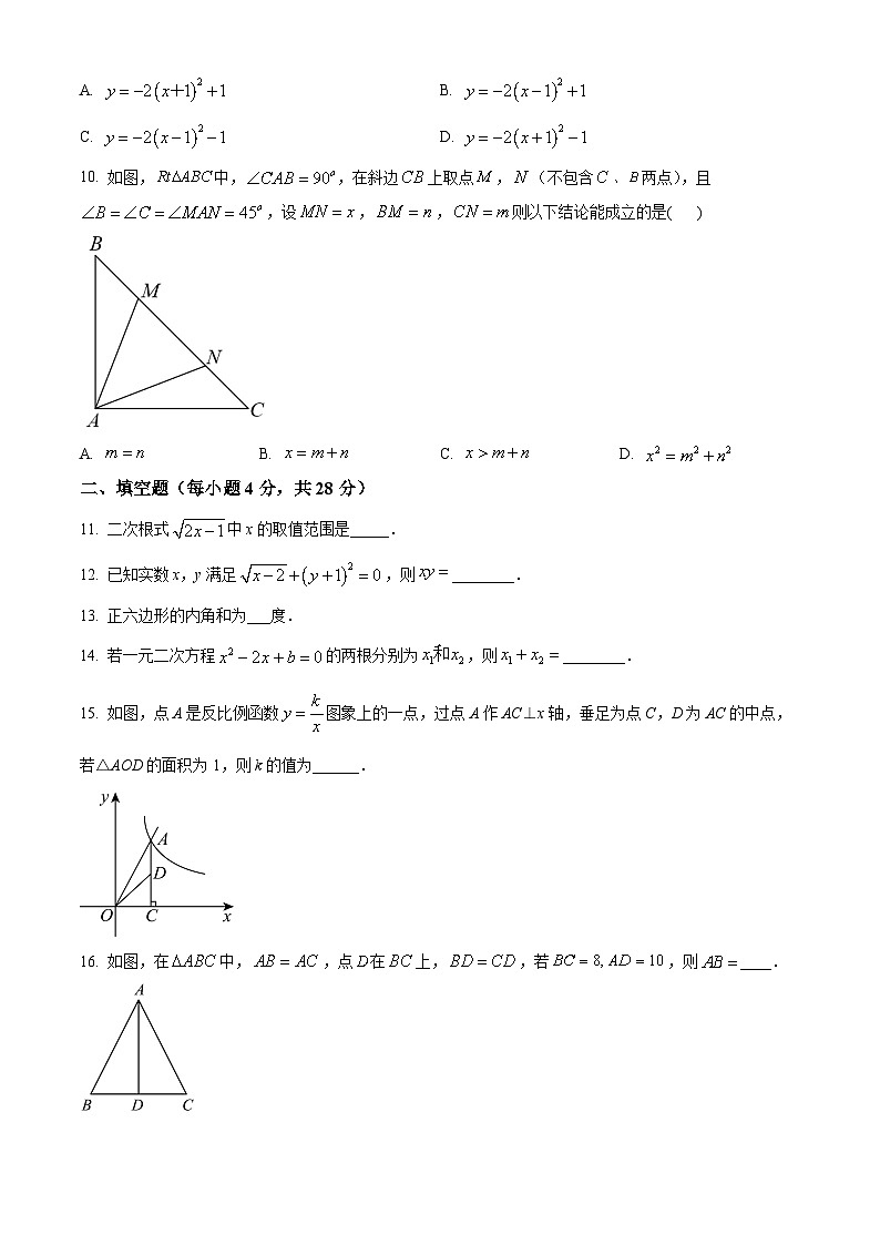 九年级上学期期末数学试题 (24)第2页