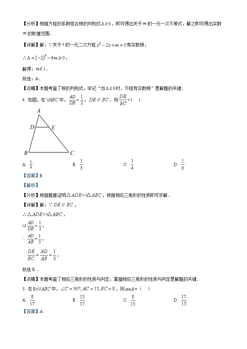 九年级上学期期末数学试题 (35)第2页