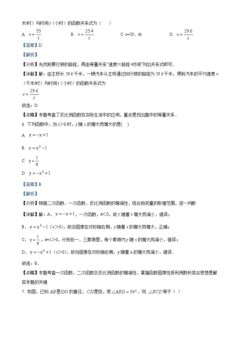 九年级上学期期末数学试题 (37)第3页