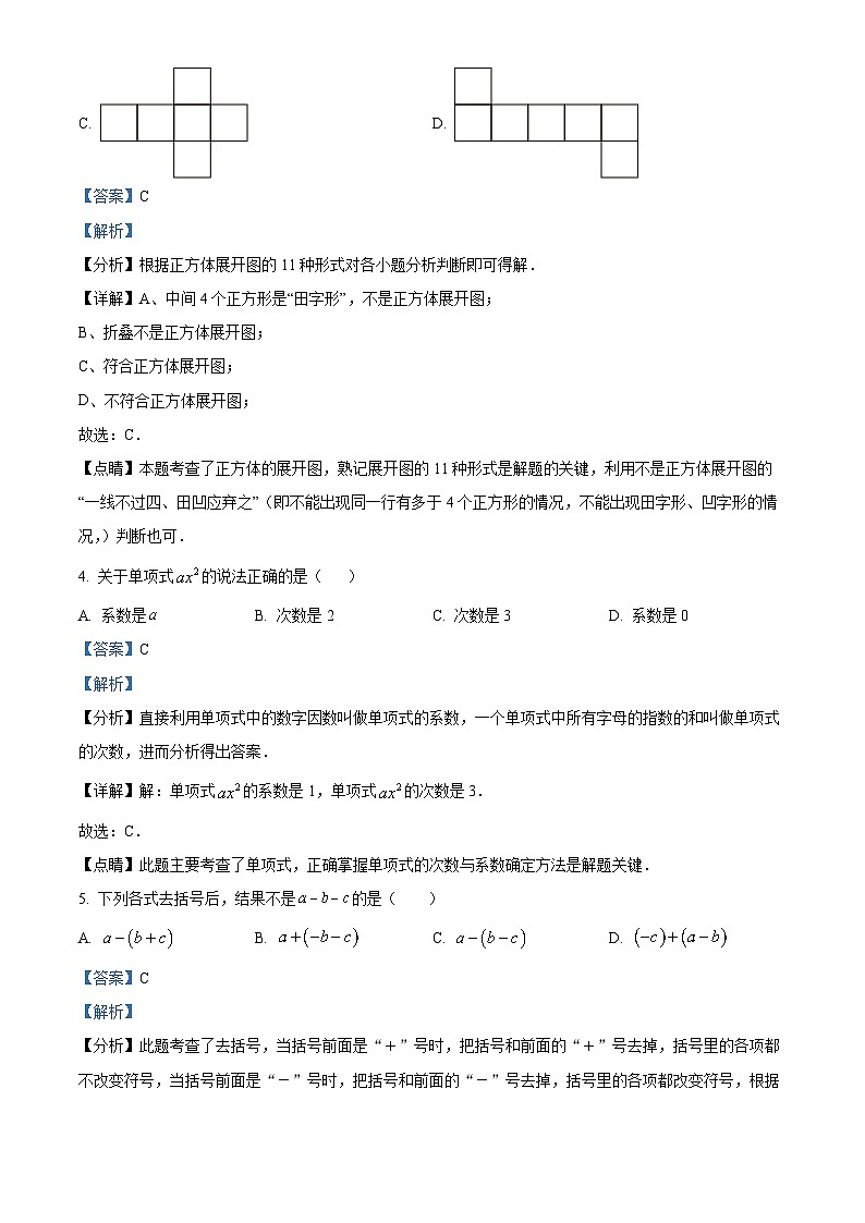 九年级上学期期末数学试题 (43)第2页