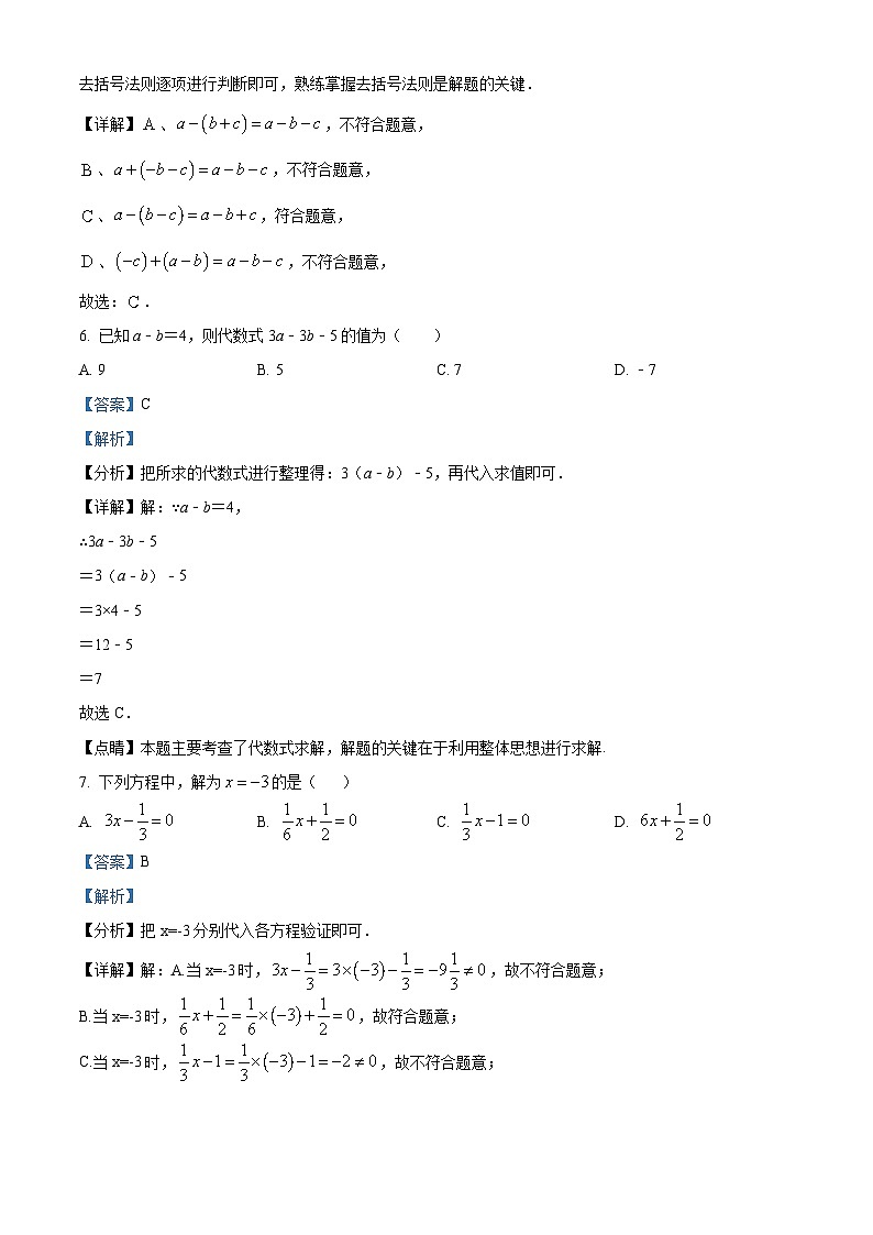 九年级上学期期末数学试题 (43)第3页