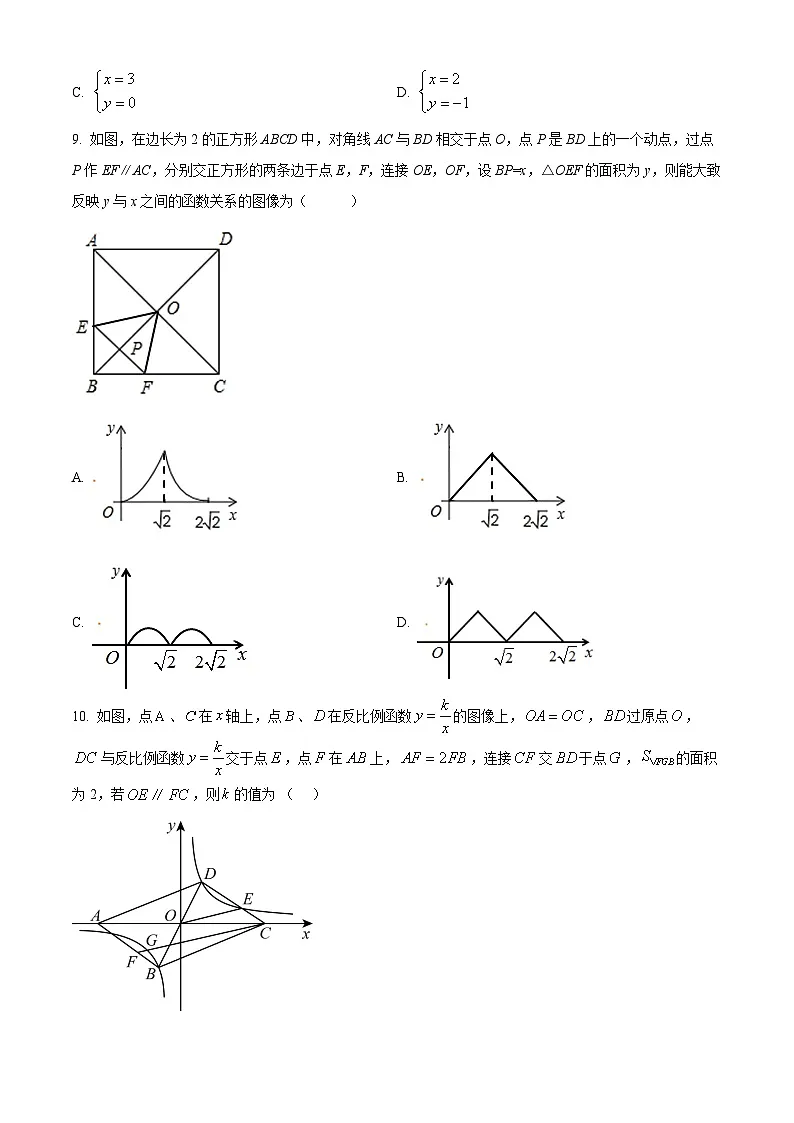 九年级上学期期末数学试题 (70)第3页