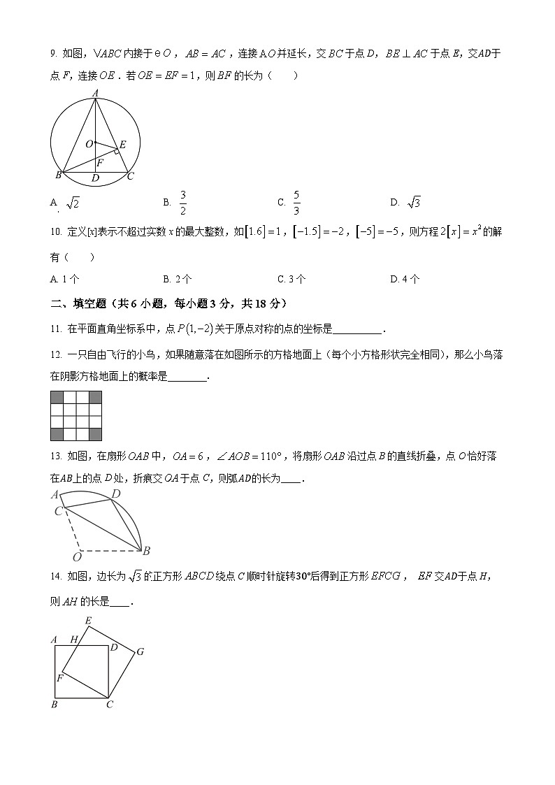 九年级上学期期末数学试题 (64)第2页