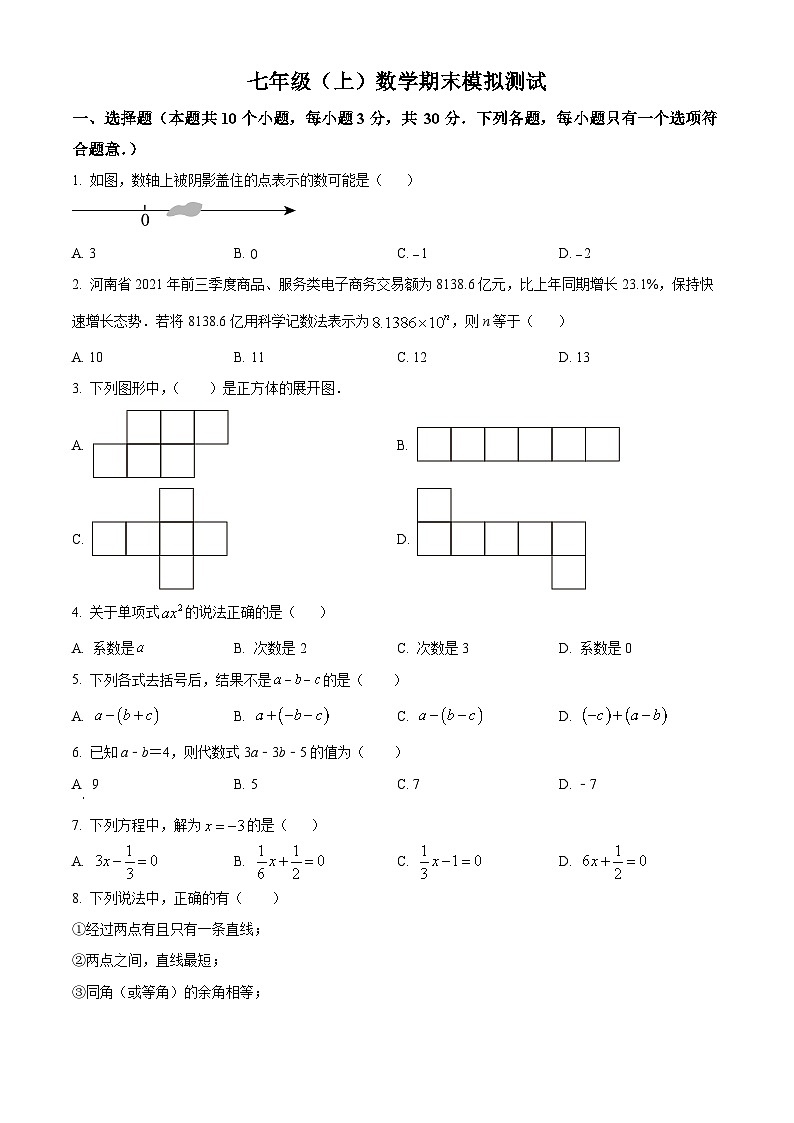 九年级上学期期末数学试题 (44)第1页