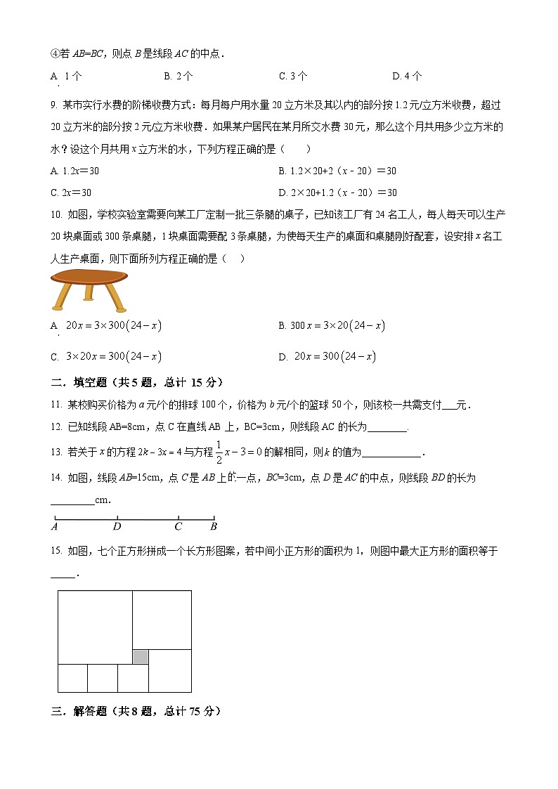 九年级上学期期末数学试题 (44)第2页