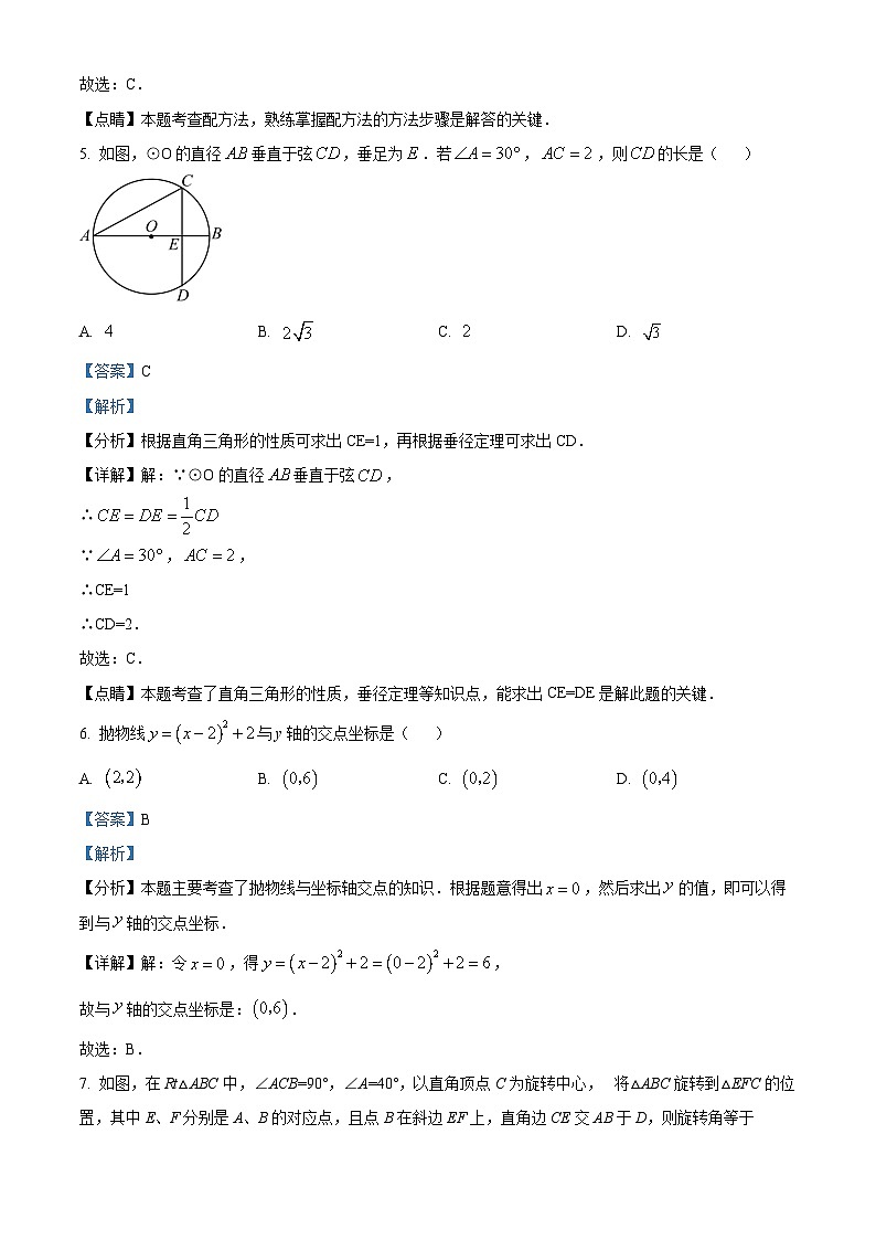 九年级上学期期末数学试题 (57)第3页