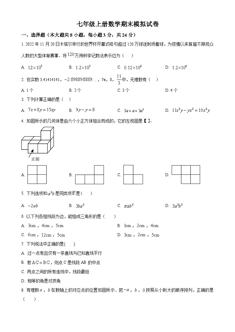 九年级上学期期末数学试题 (72)第1页