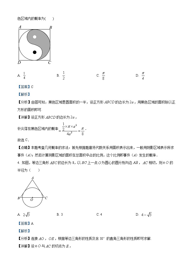 九年级上学期期末数学试题 (79)第2页