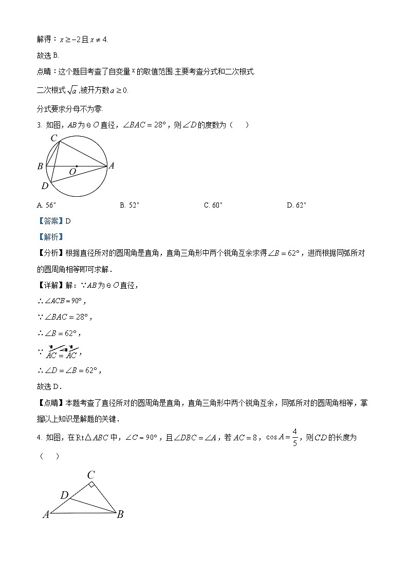 九年级上学期期末数学试题 (91)第2页