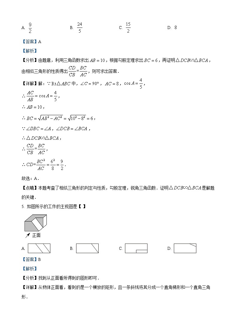 九年级上学期期末数学试题 (91)第3页