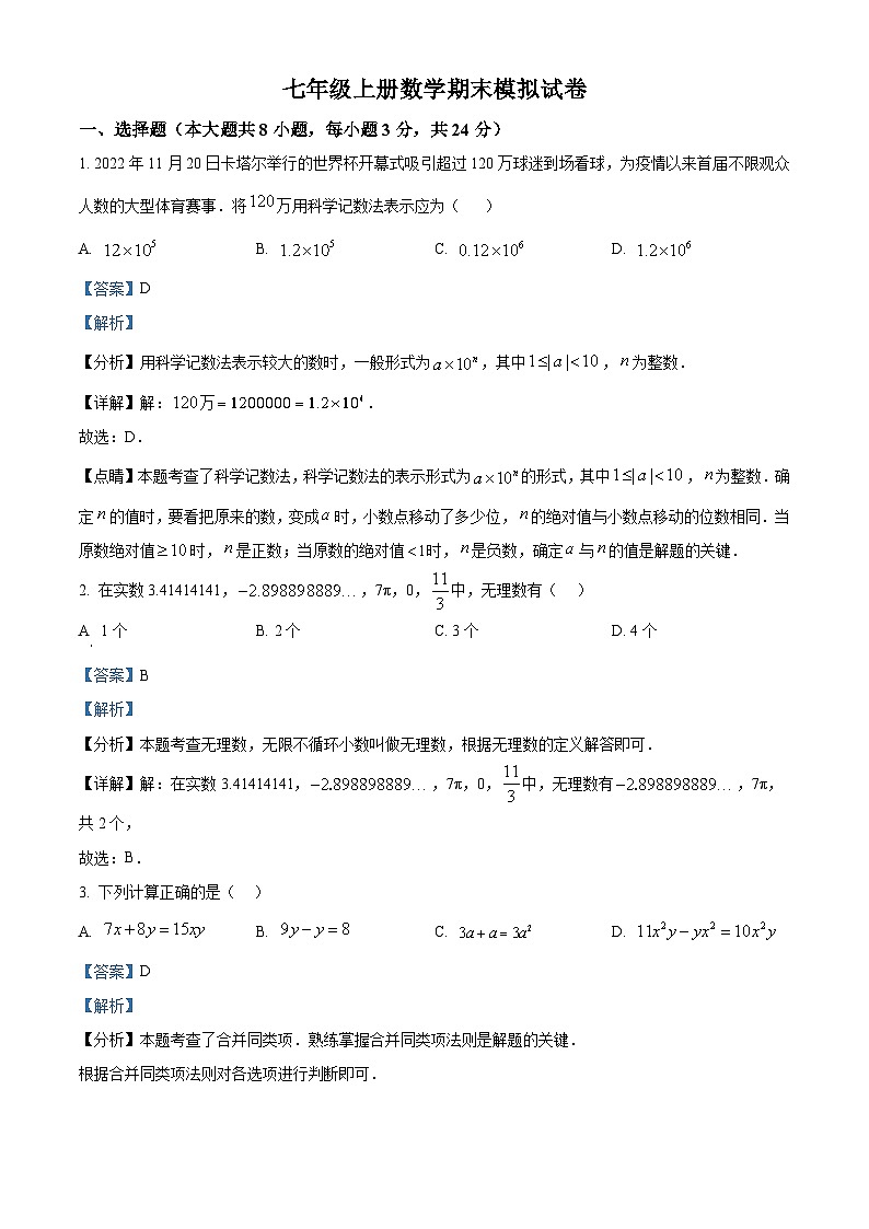 九年级上学期期末数学试题 (71)第1页