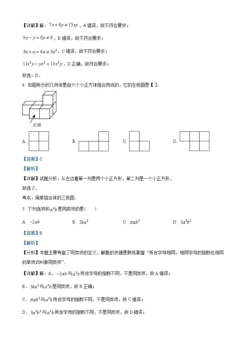 九年级上学期期末数学试题 (71)第2页