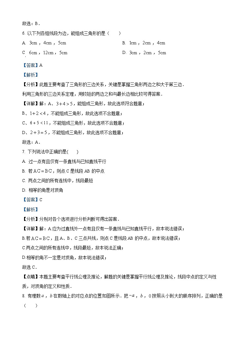九年级上学期期末数学试题 (71)第3页