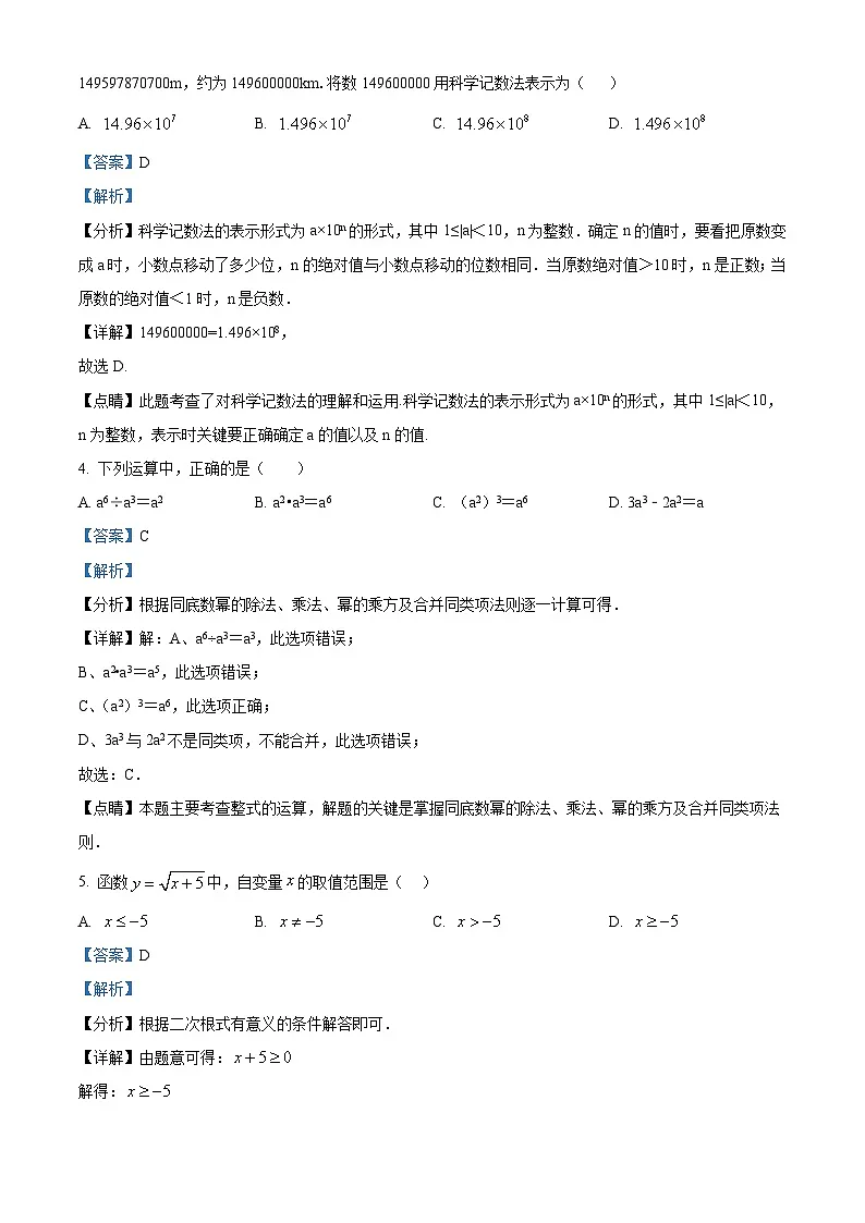九年级上学期期末数学试题 (51)第2页