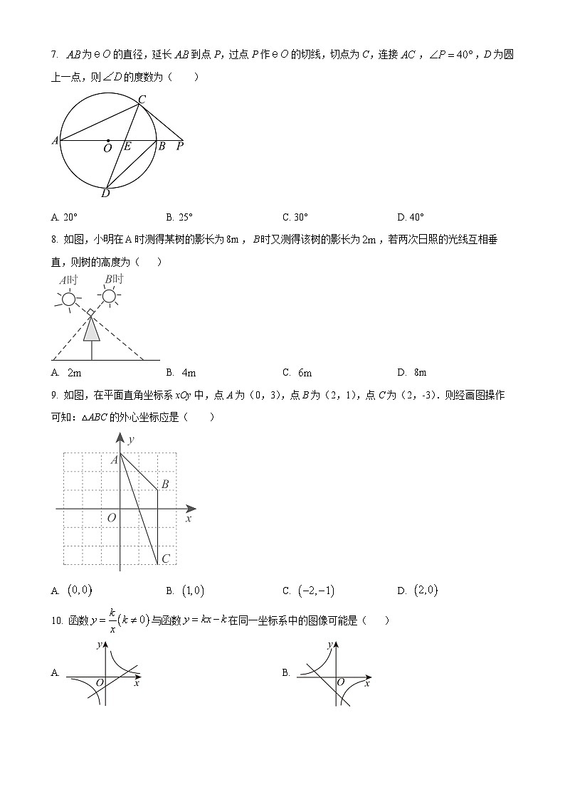 九年级上学期期末数学试题 (111)第2页