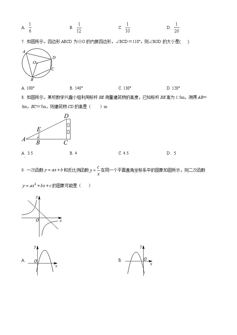 九年级上学期期末数学试题 (112)第2页