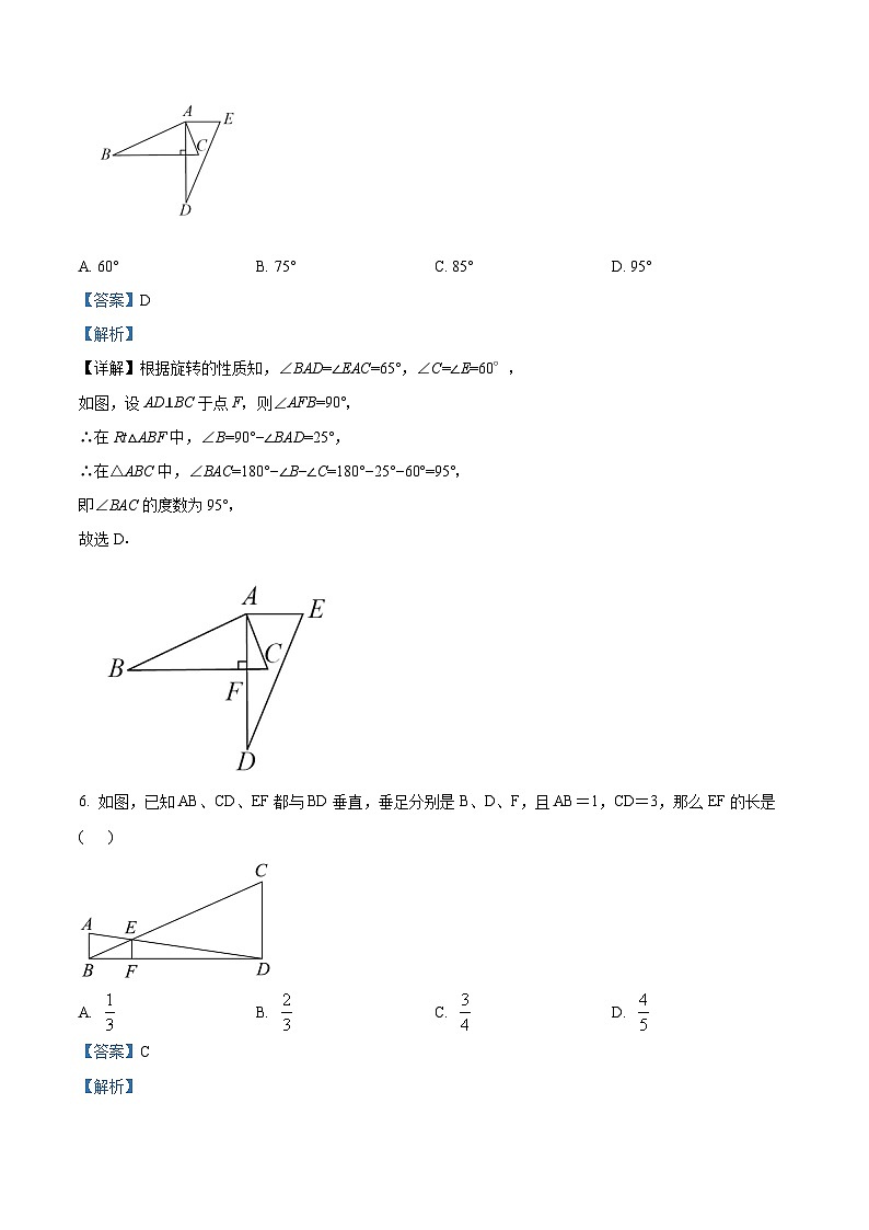 九年级上学期期末数学试题 (113)第3页