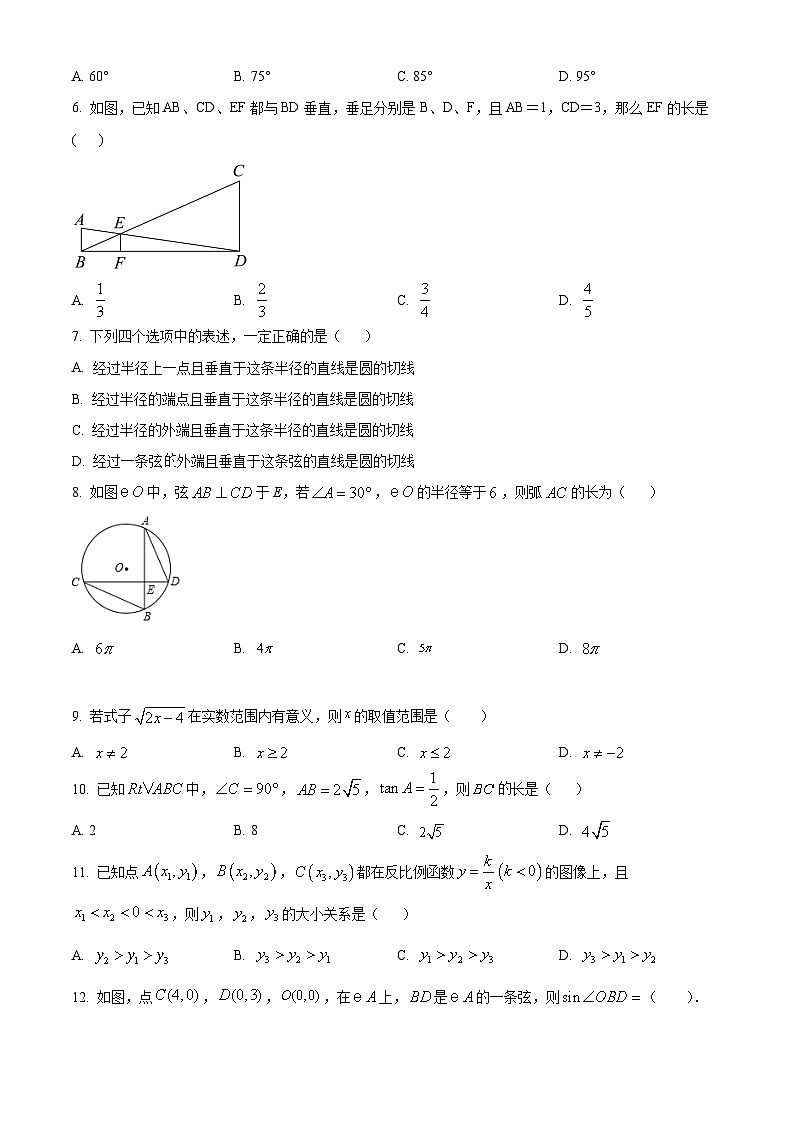 九年级上学期期末数学试题 (114)第2页