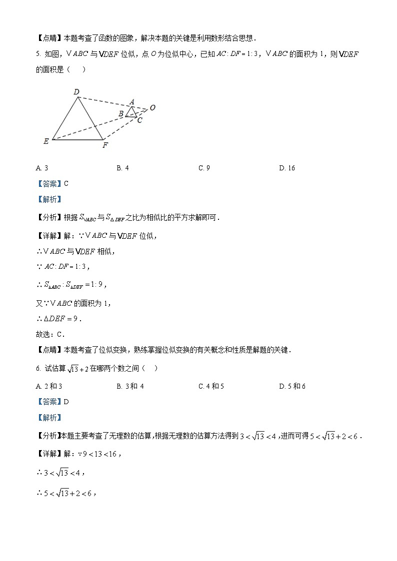 九年级上学期期末数学试题 (127)第3页
