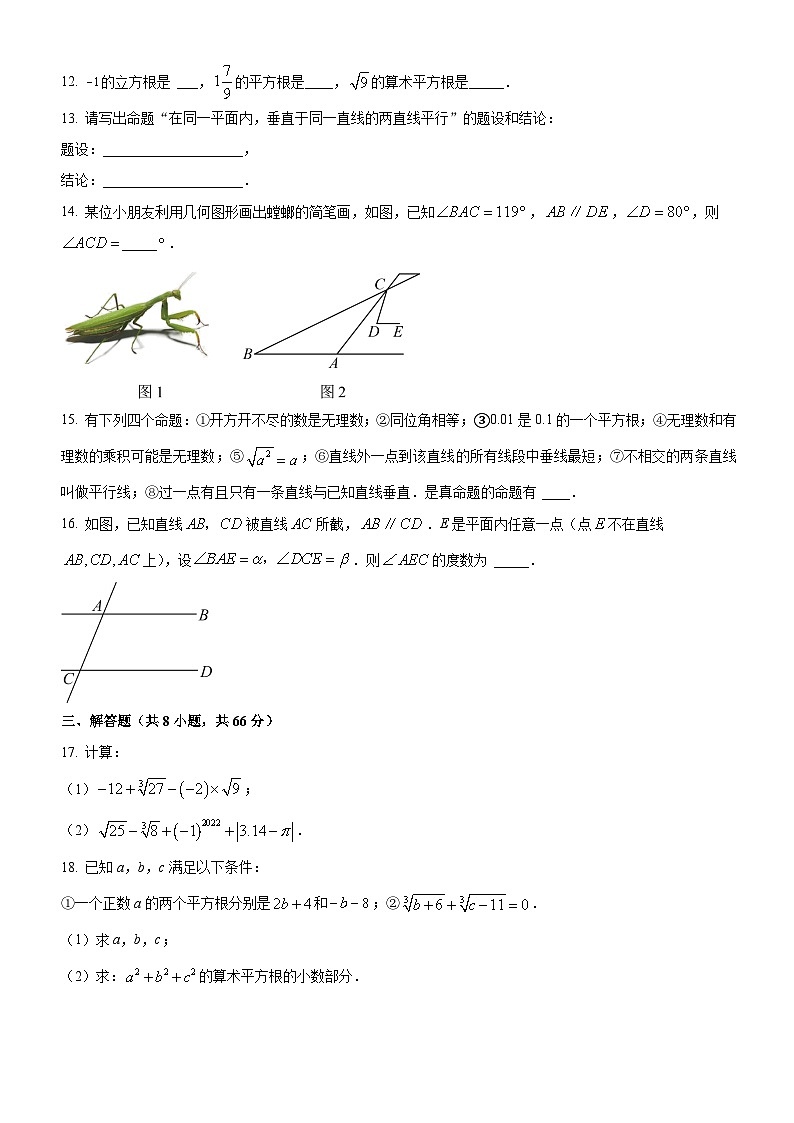 洪山区澳新英才2023-2024学年下学期3月考七年级数学试题（word版含答案）第3页