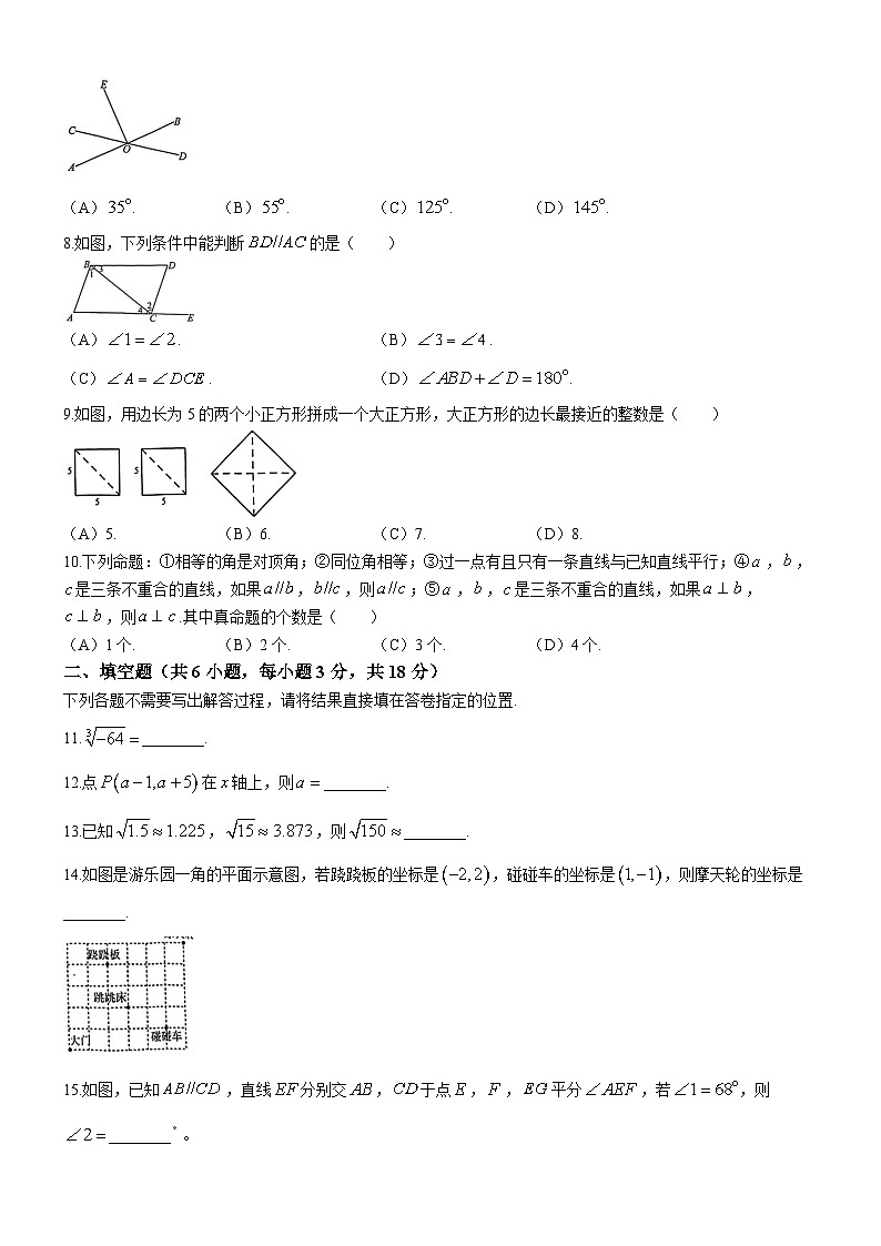 江汉区2023-2024学年下学期期中七年级数学试题(word版含答案）第2页