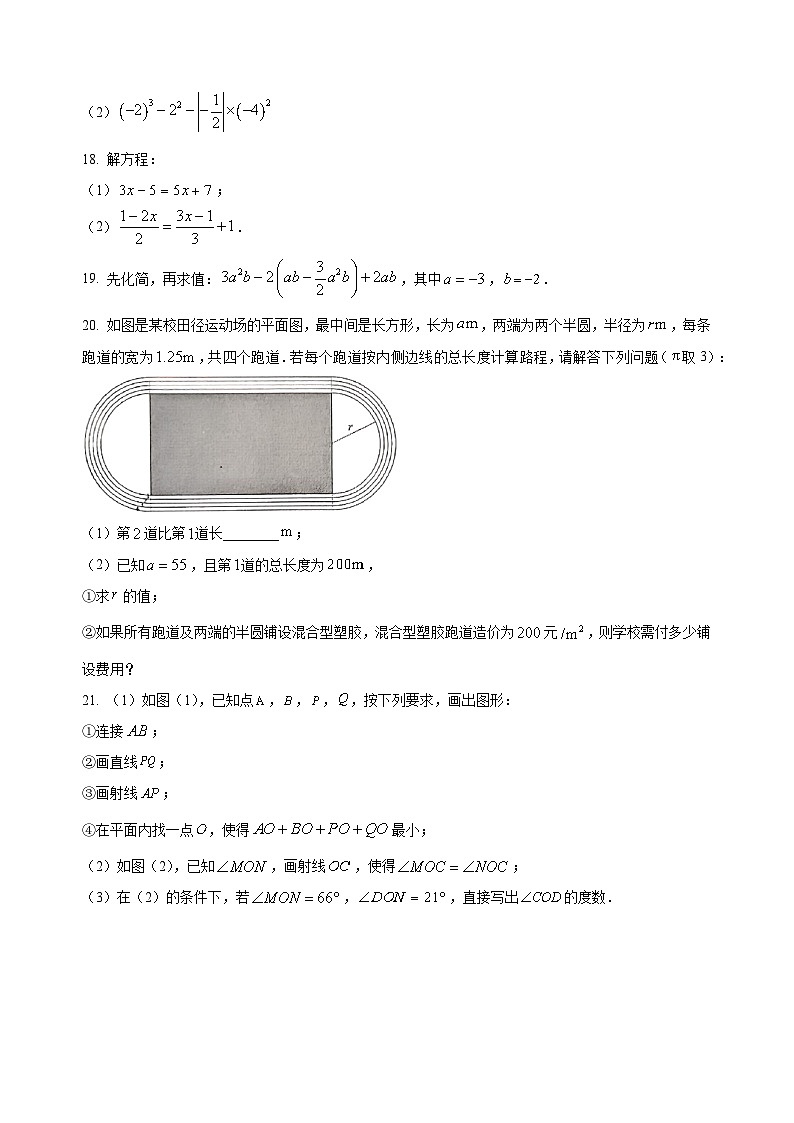 江汉区2024-2025学年上学期期末七年级数学试卷（word版含标答）第3页
