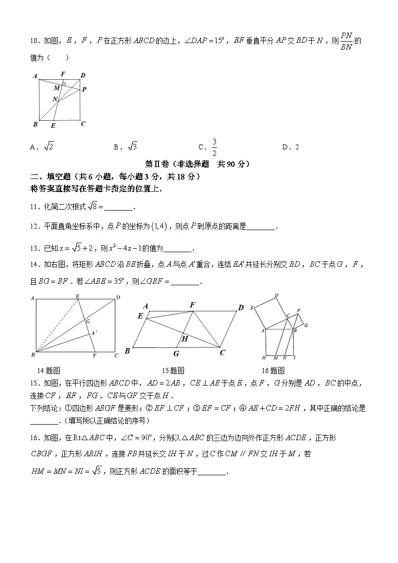 洪山区2023-2024学年下学期期中八年级数学试题(word版含答案）第2页