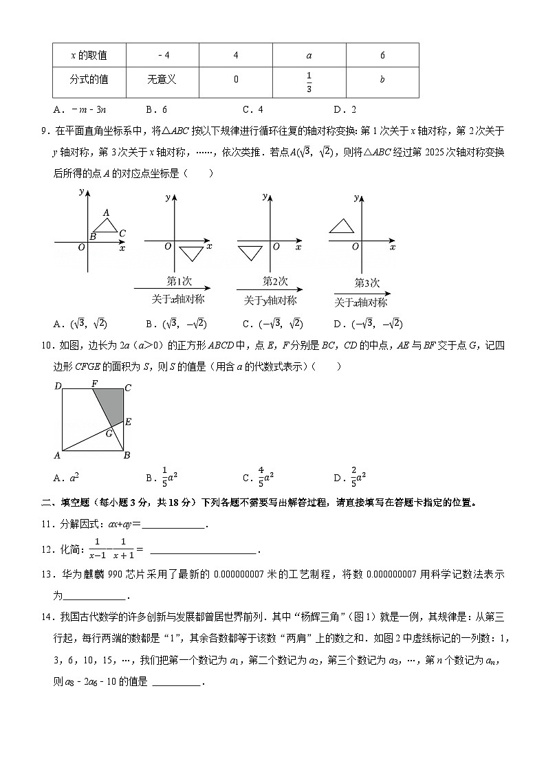汉阳区2024-2025学年上学期期末八年级数学试卷（word版含解析）第2页