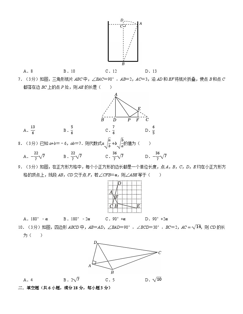 武汉市2024-2025学年下学期第一次月考八年级数学试题（一）（word版含答案）第2页