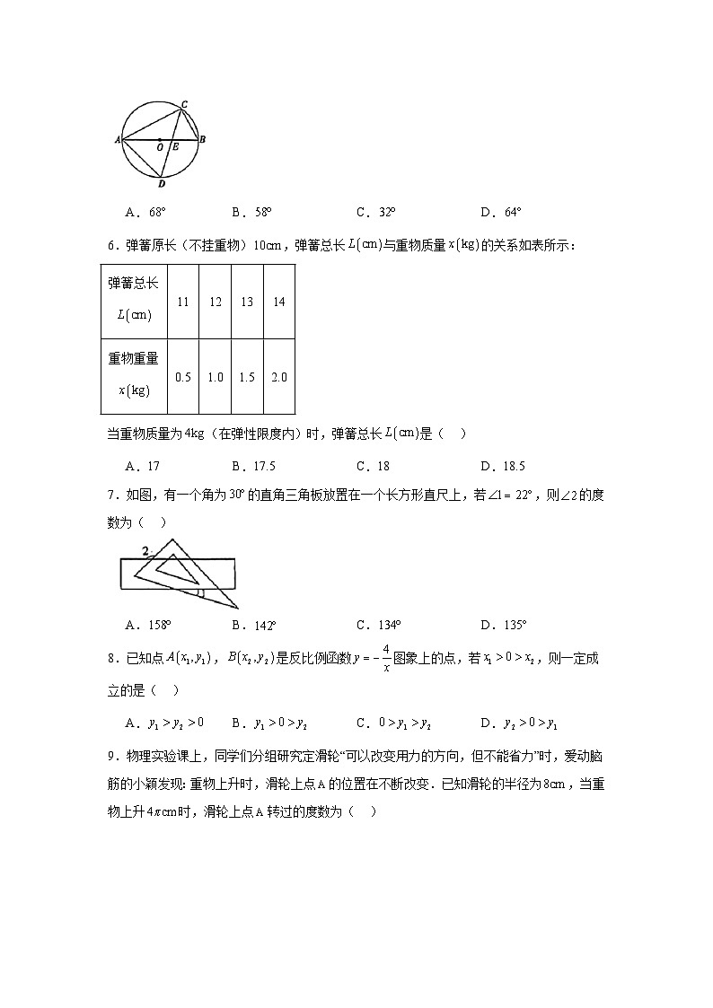 2025年山西省运城市九年级中考模拟预测数学试题第2页